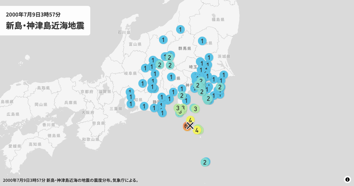 2000年新島・神津島近海の震度分布