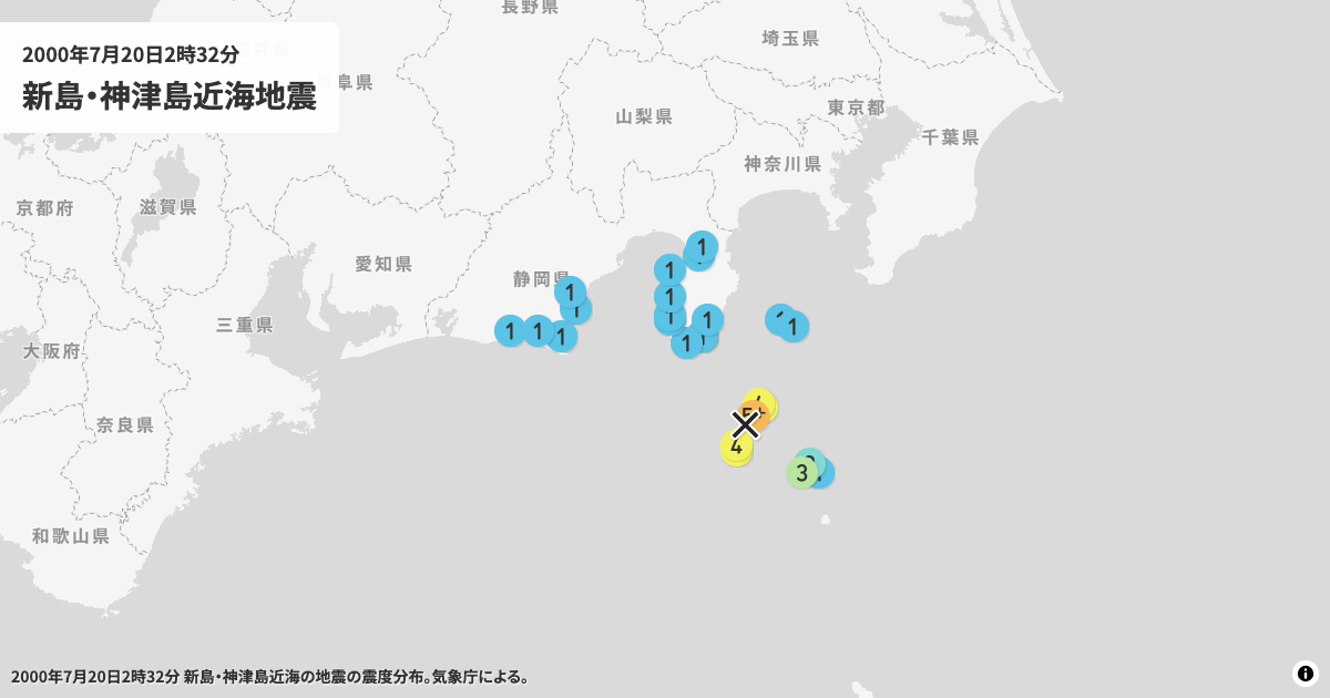2000年新島・神津島近海の震度分布