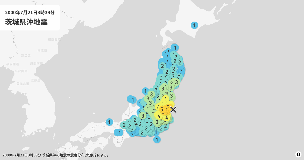 2000年茨城県沖の震度分布