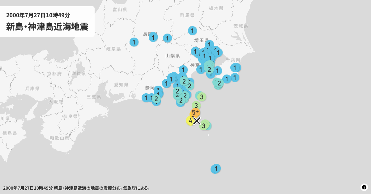 2000年新島・神津島近海の震度分布