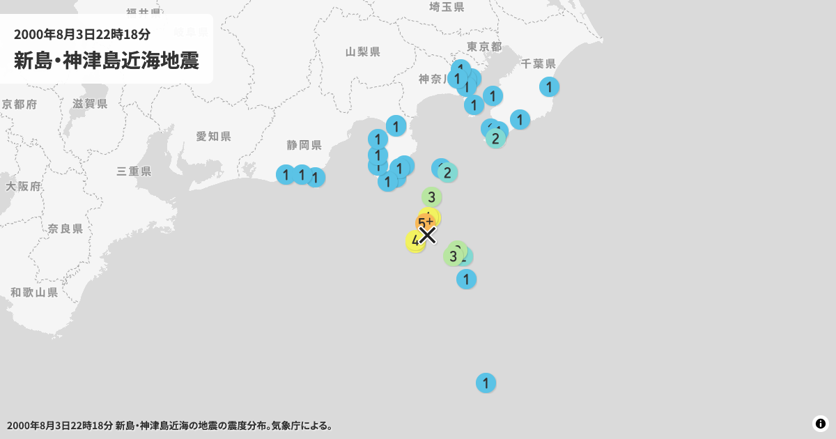 2000年新島・神津島近海の震度分布