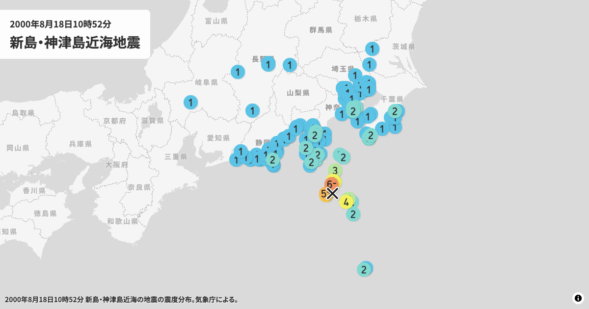 2000年新島・神津島近海の震度分布