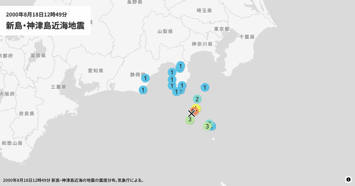 2000年新島・神津島近海の震度分布