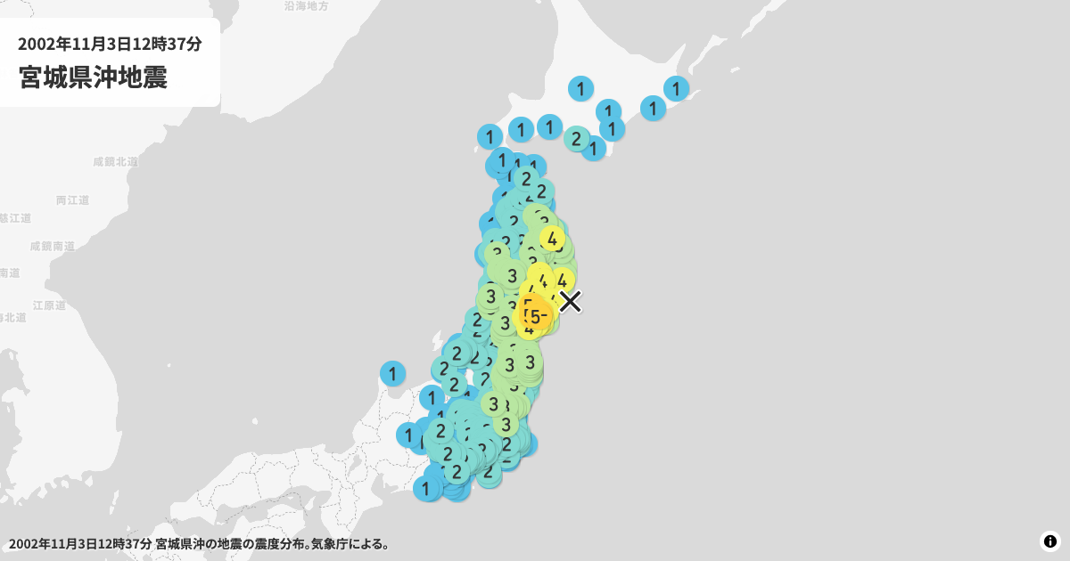 2002年宮城県沖の震度分布