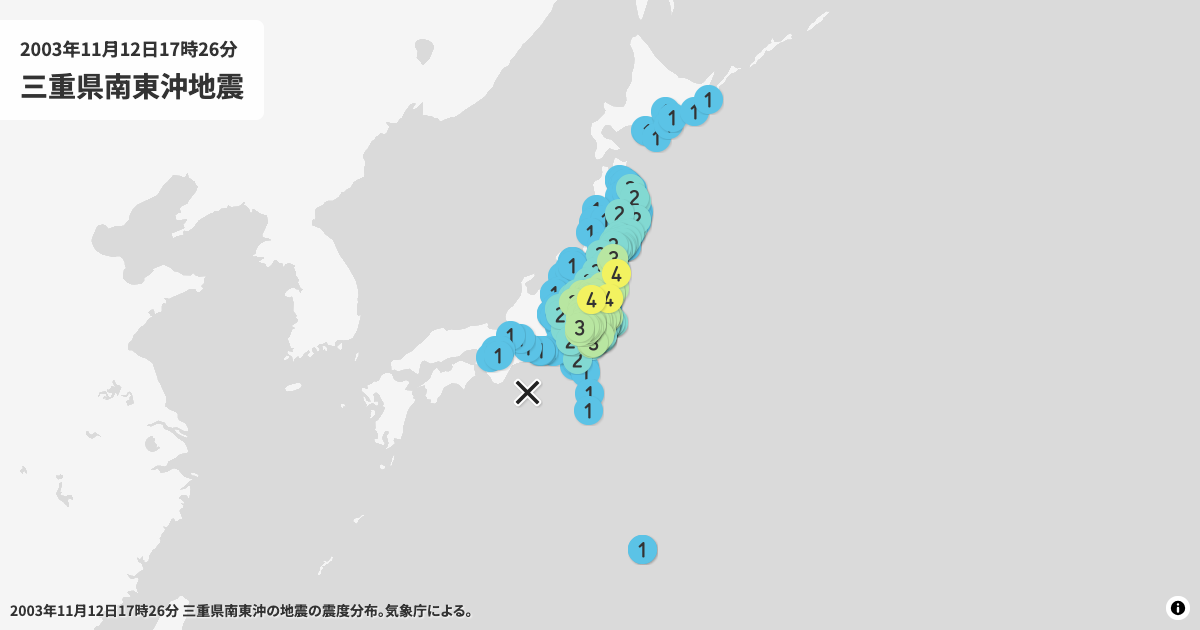 2003年三重県南東沖の震度分布