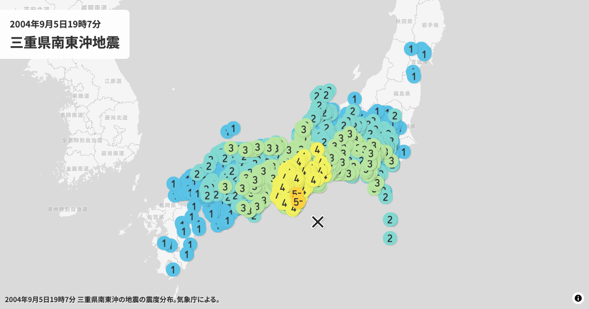 2004年三重県南東沖の震度分布