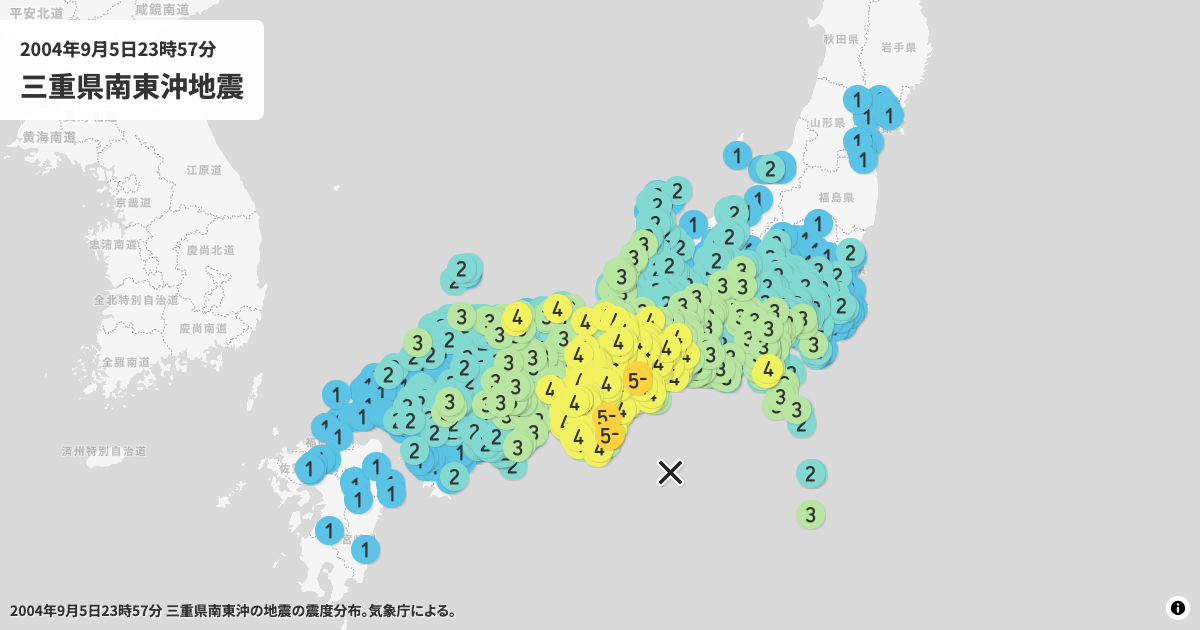 2004年三重県南東沖の震度分布