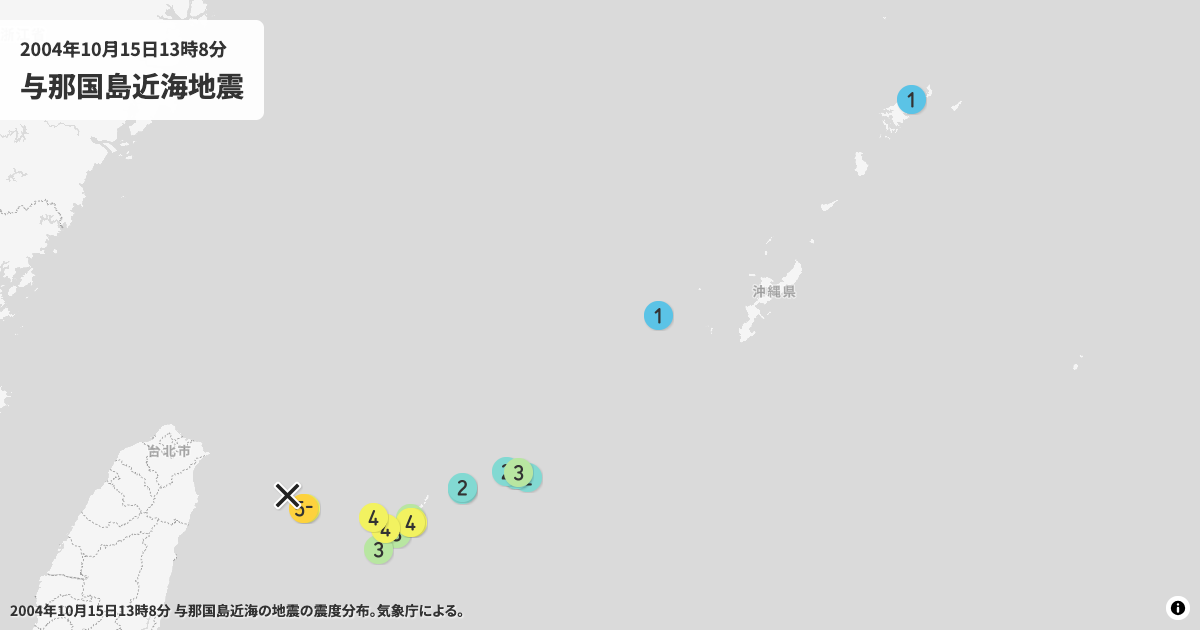 2004年与那国島近海の震度分布