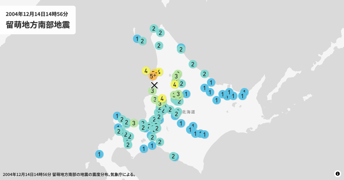 2004年留萌地方南部の震度分布
