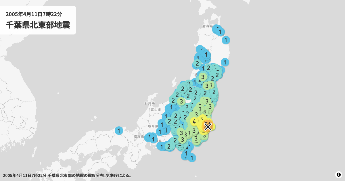 2005年千葉県北東部の震度分布