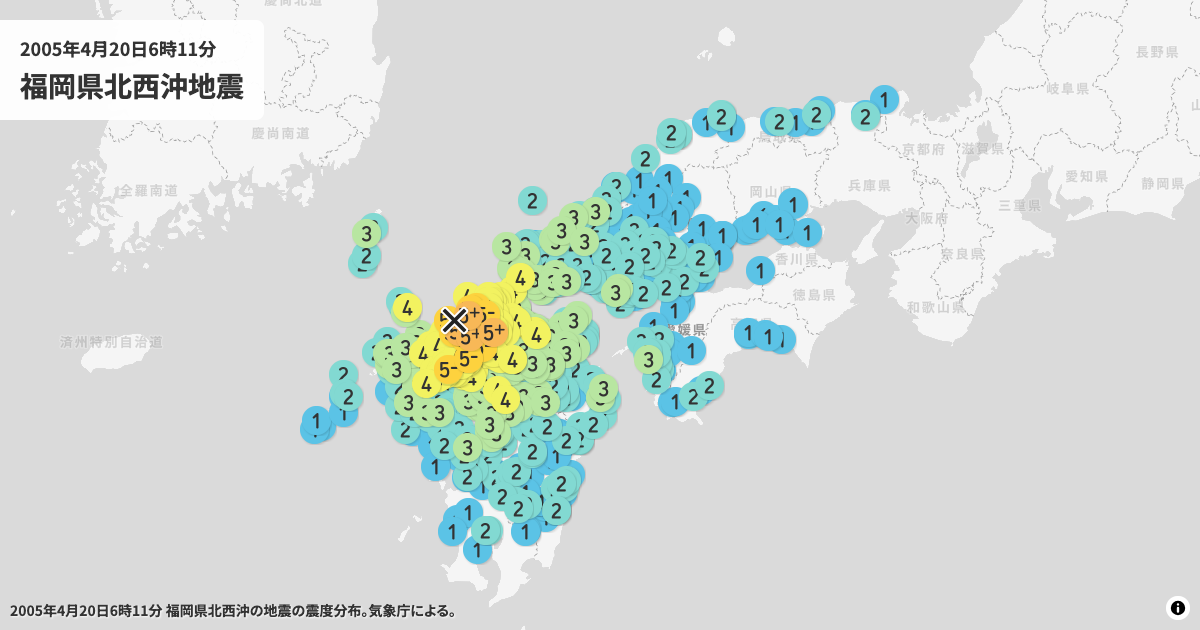 2005年福岡県北西沖の震度分布