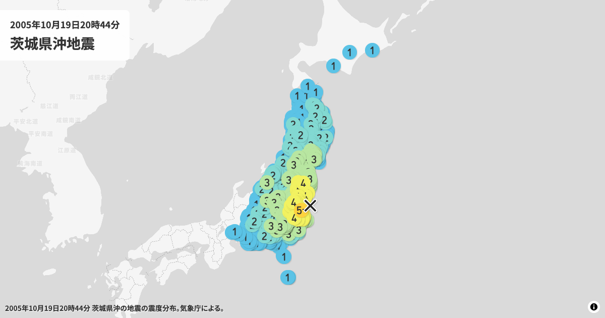 2005年茨城県沖の震度分布