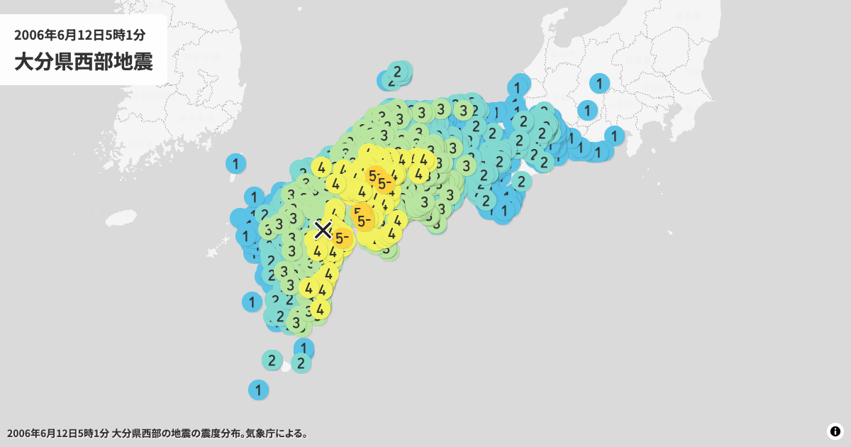 2006年大分県西部の震度分布