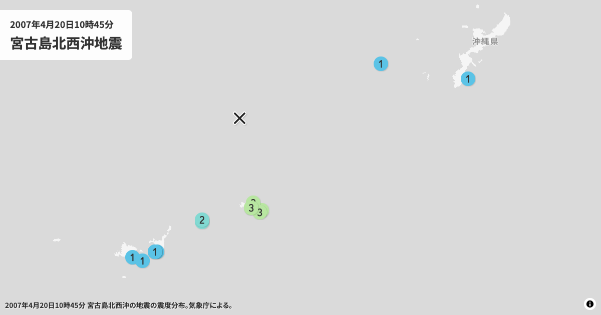 2007年宮古島北西沖の震度分布
