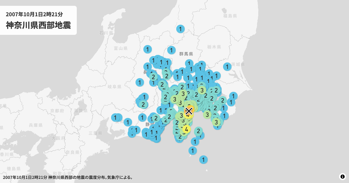 2007年神奈川県西部の震度分布