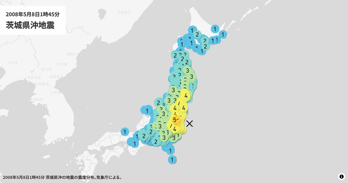 2008年茨城県沖の震度分布