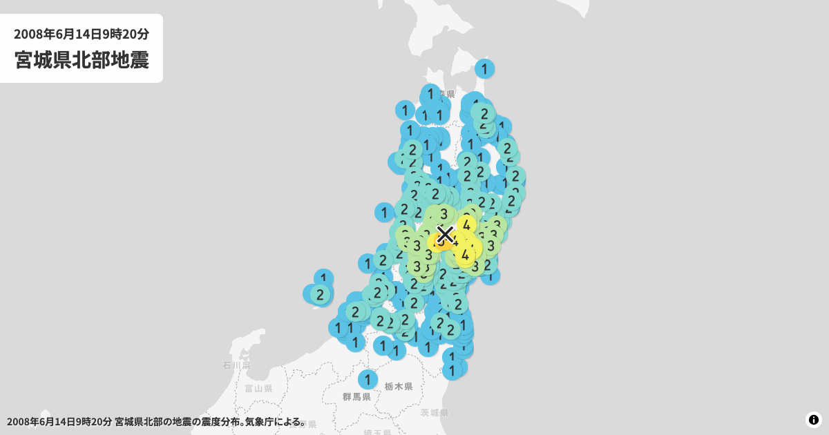 2008年宮城県北部の震度分布