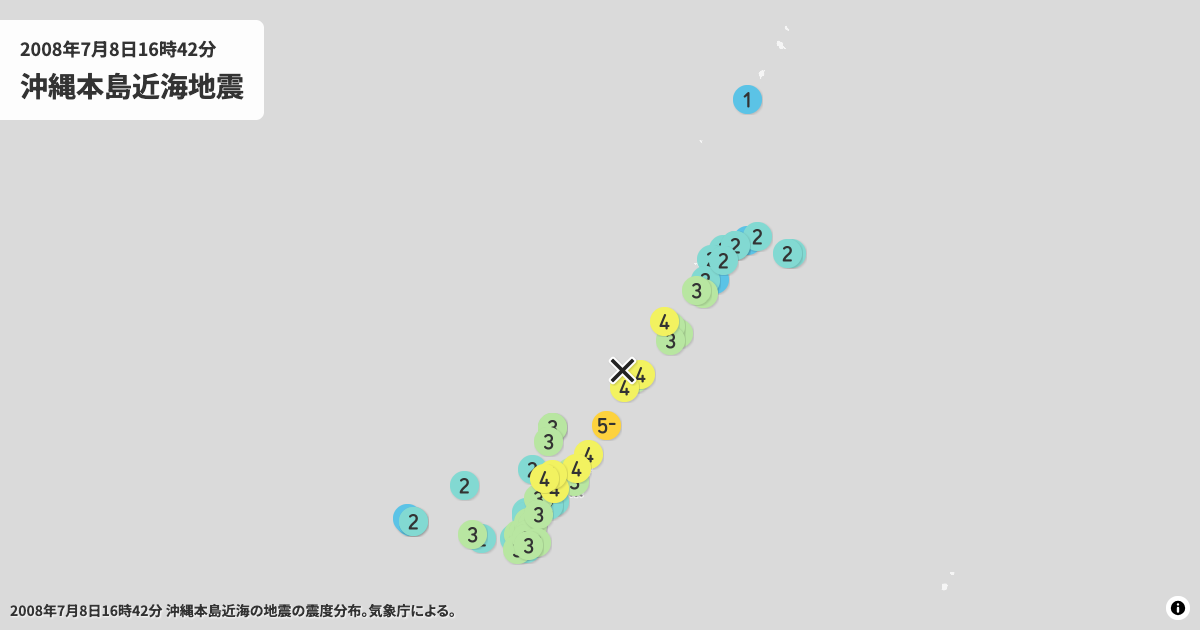 2008年沖縄本島近海の震度分布