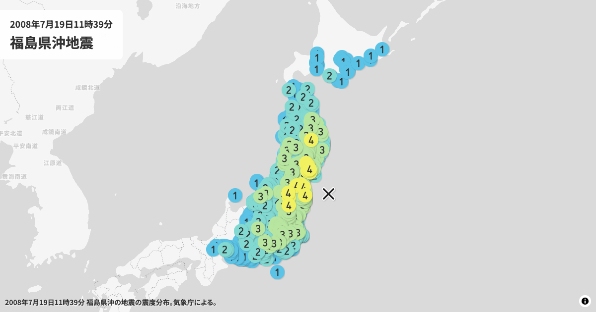 2008年福島県沖の震度分布
