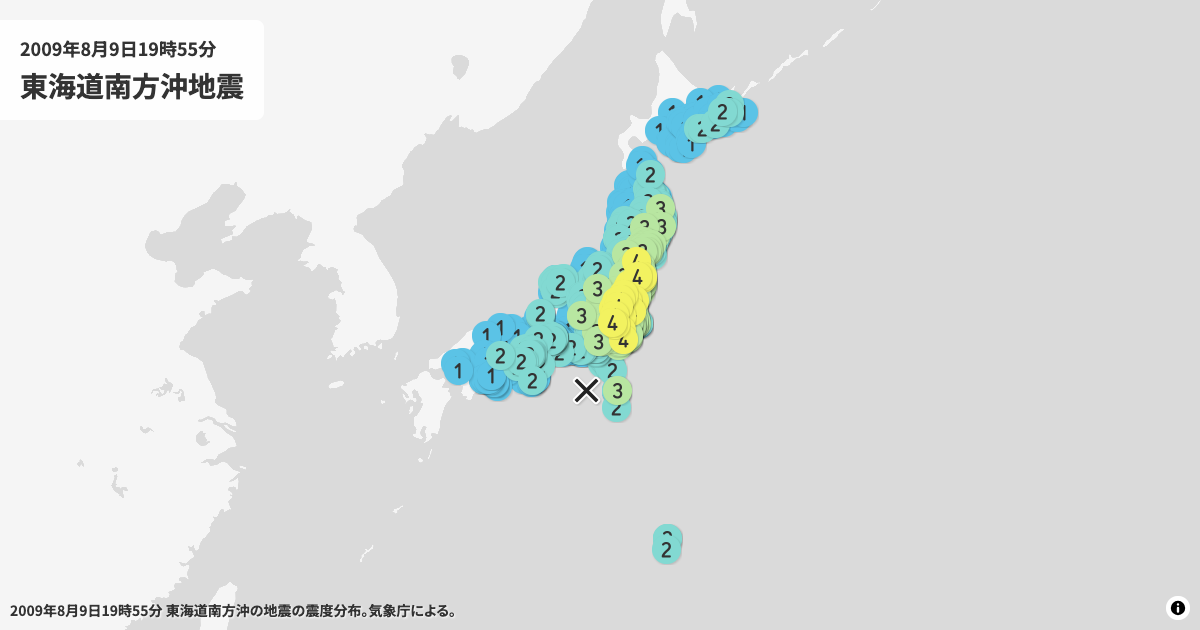 2009年東海道南方沖の震度分布