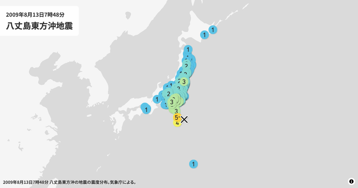 2009年八丈島東方沖の震度分布