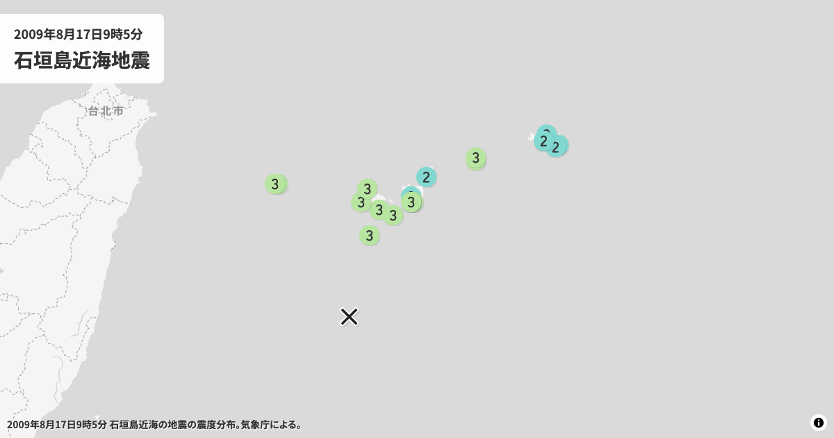 2009年石垣島近海の震度分布