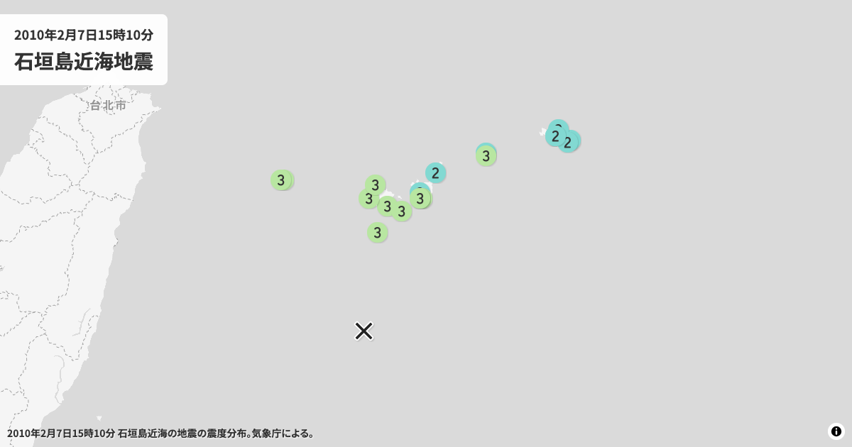 2010年石垣島近海の震度分布