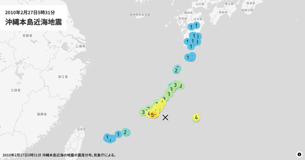 2010年沖縄本島近海の震度分布