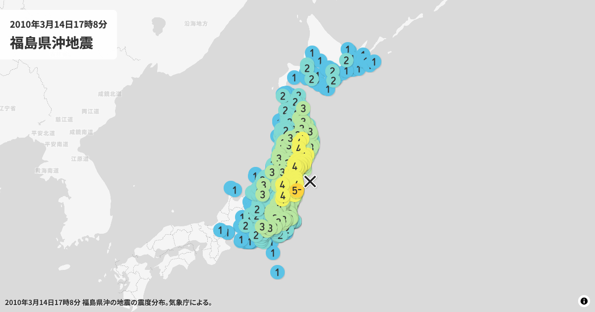 2010年福島県沖の震度分布