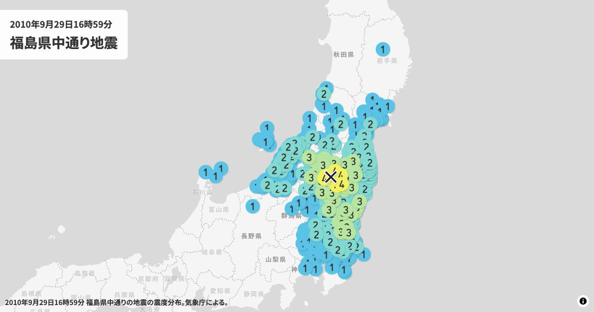 2010年福島県中通りの震度分布