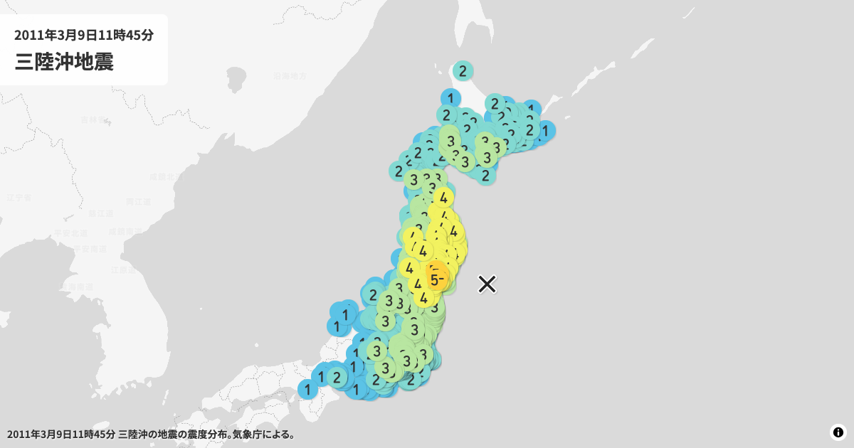 2011年三陸沖の震度分布