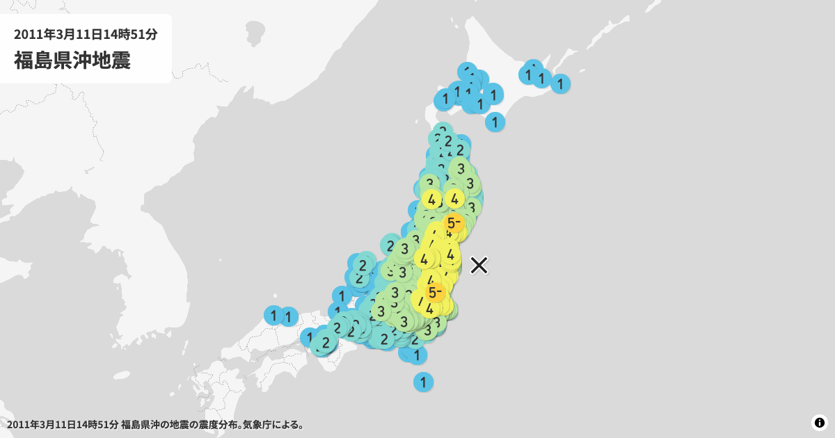 2011年福島県沖の震度分布