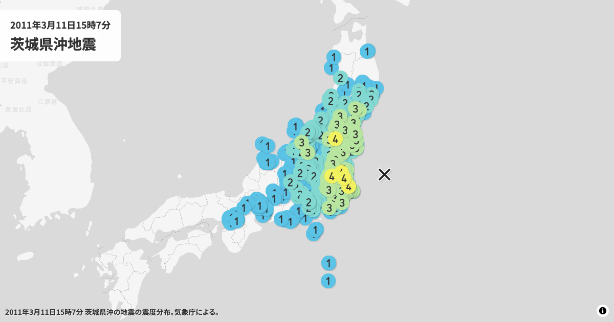 2011年茨城県沖の震度分布