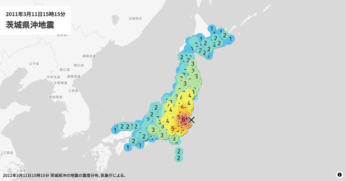 2011年茨城県沖の震度分布