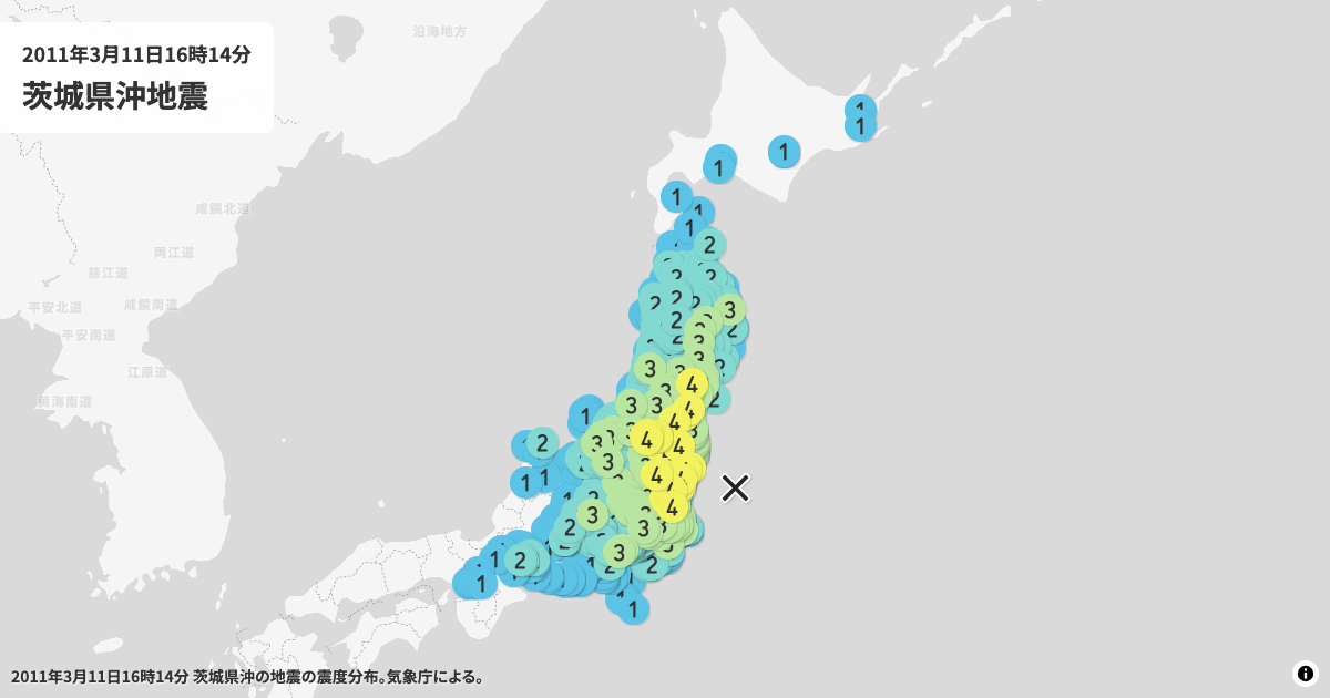 2011年茨城県沖の震度分布