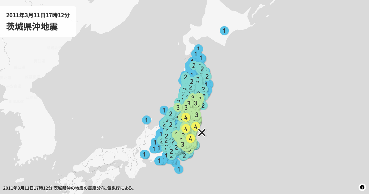 2011年茨城県沖の震度分布