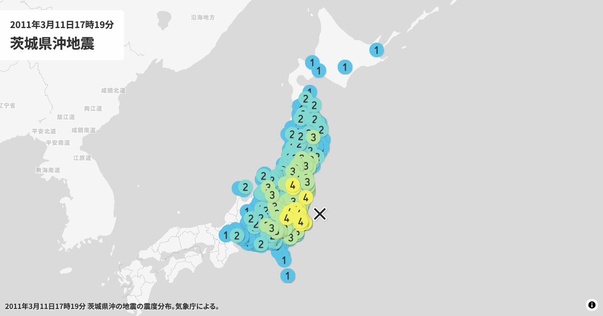2011年茨城県沖の震度分布