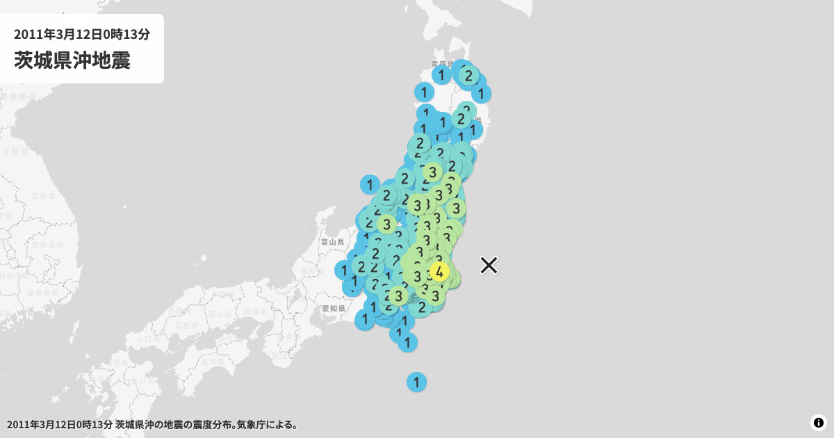 2011年茨城県沖の震度分布