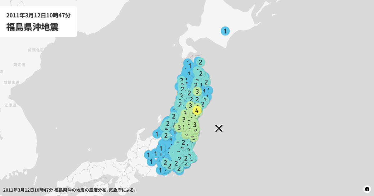 2011年福島県沖の震度分布