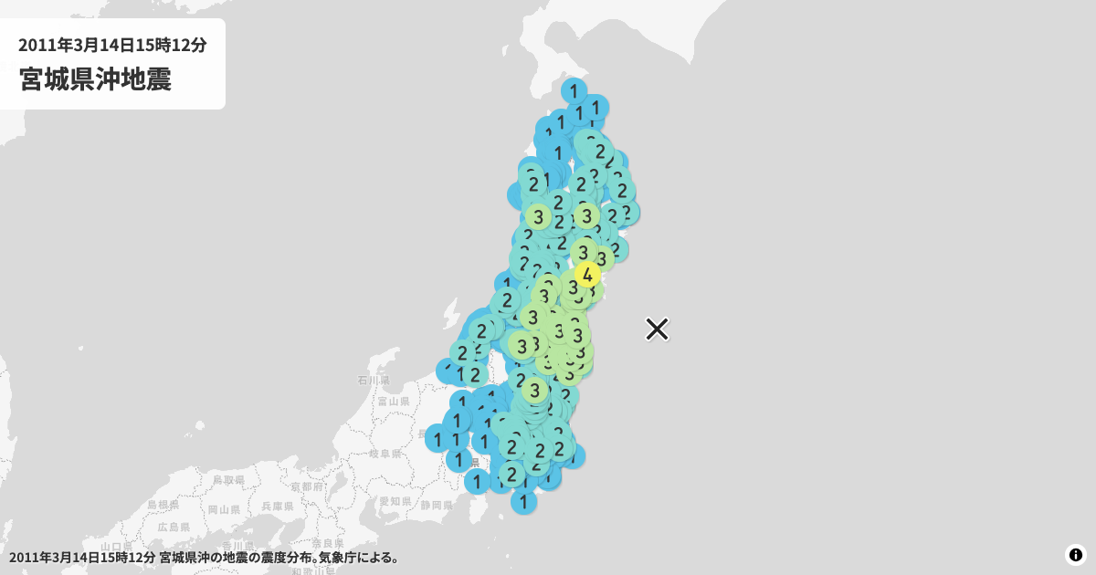2011年宮城県沖の震度分布