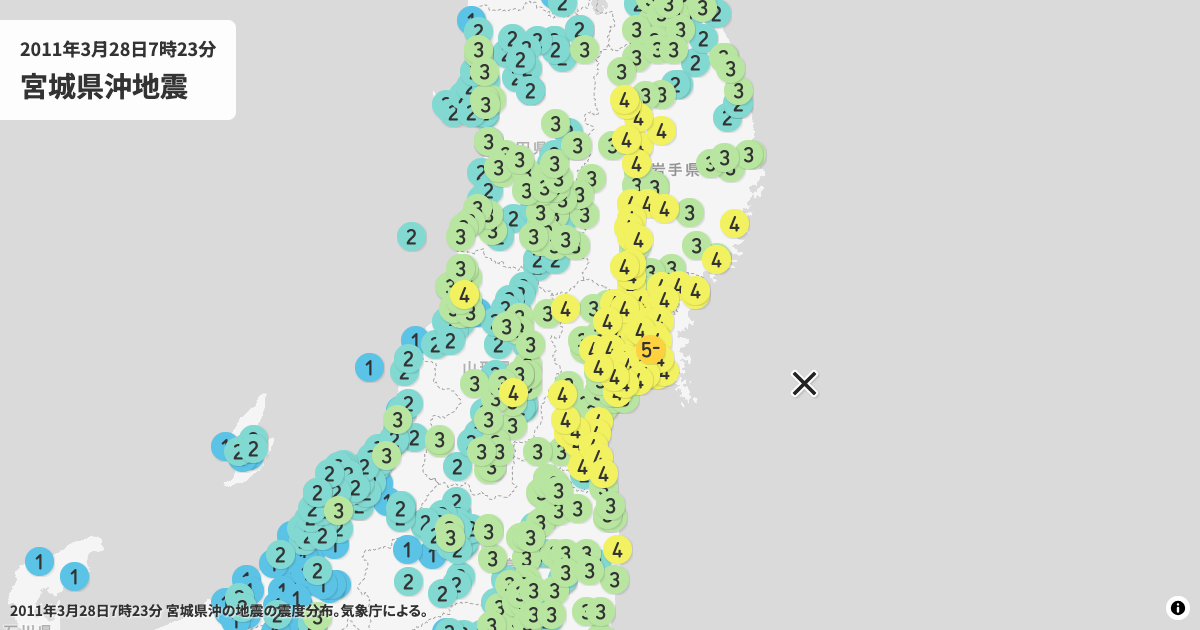 2011年宮城県沖の震度分布
