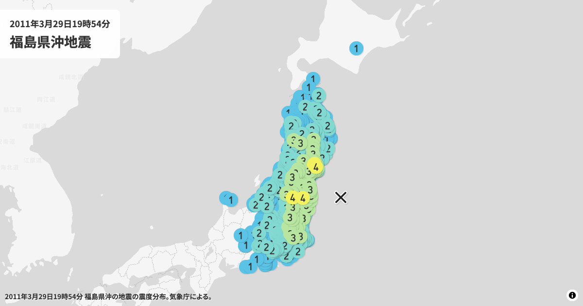 2011年福島県沖の震度分布