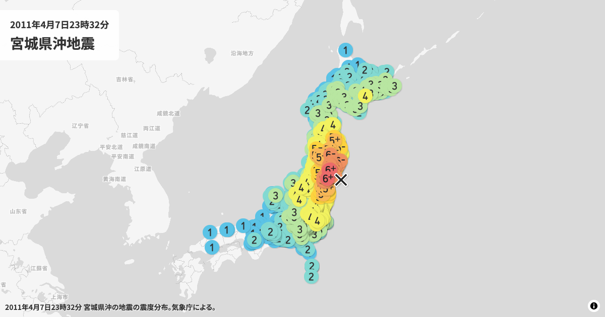 2011年宮城県沖の震度分布