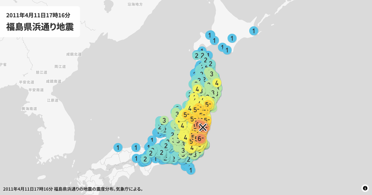 2011年福島県浜通りの震度分布