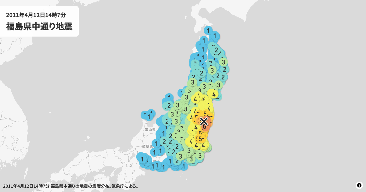 2011年福島県中通りの震度分布
