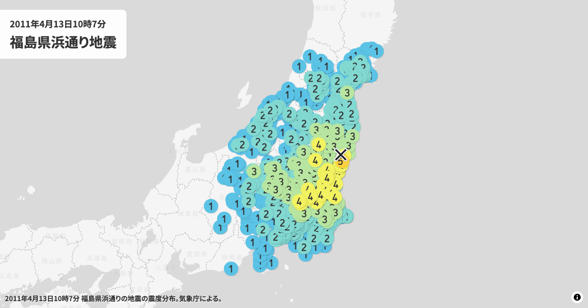 2011年福島県浜通りの震度分布