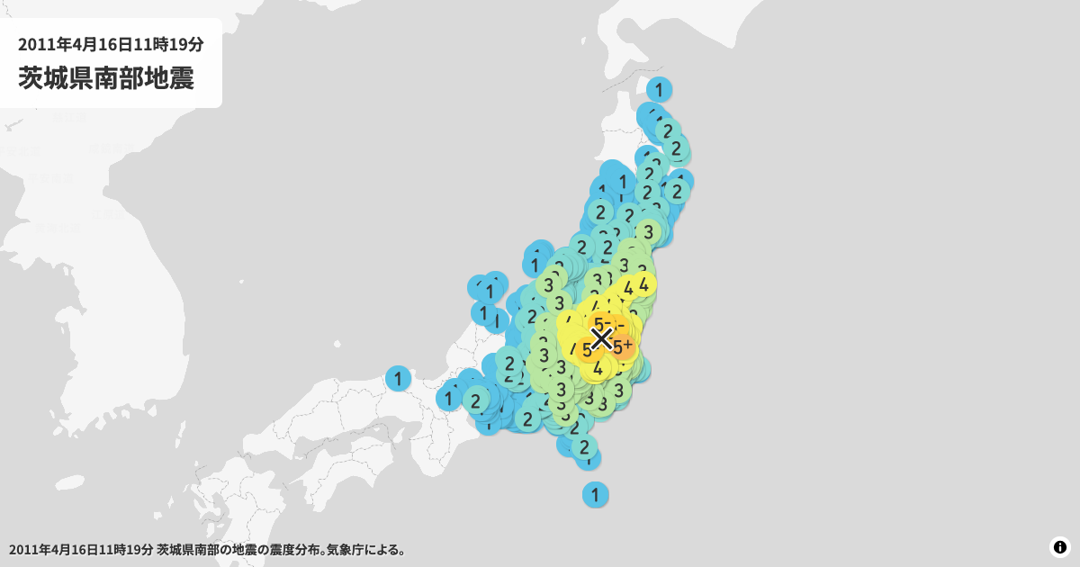 2011年茨城県南部の震度分布