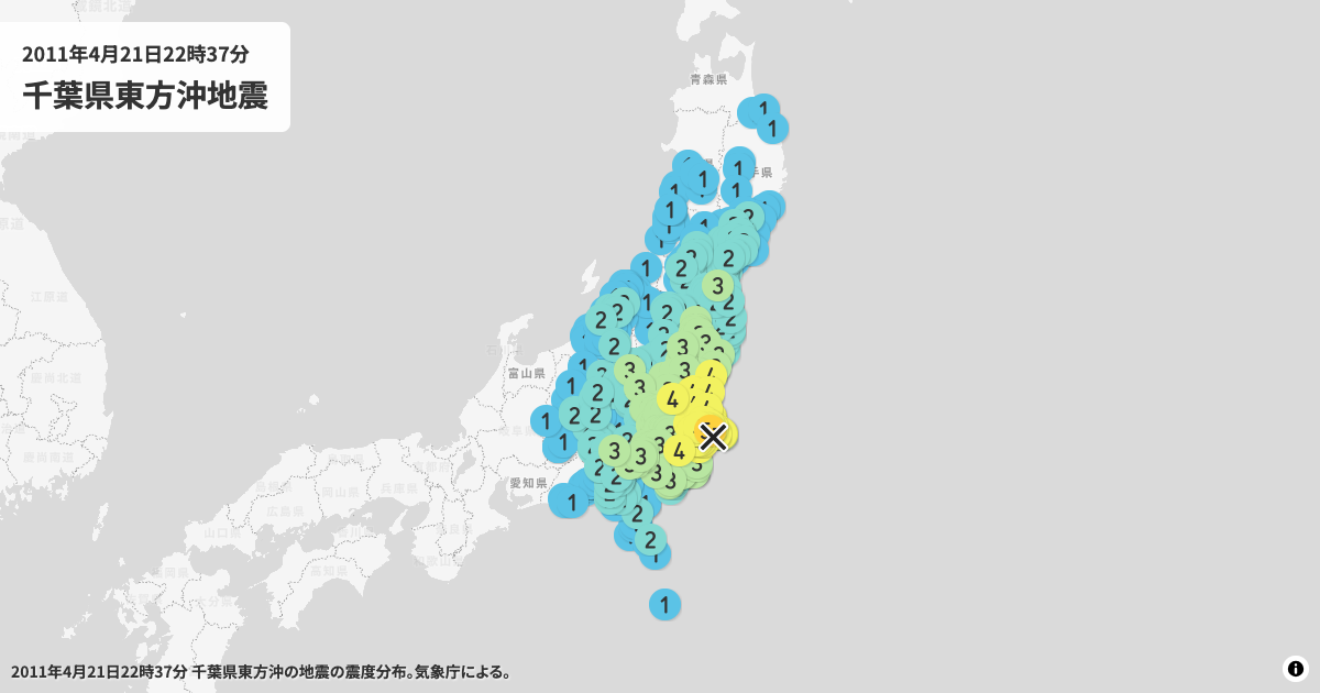 2011年千葉県東方沖の震度分布