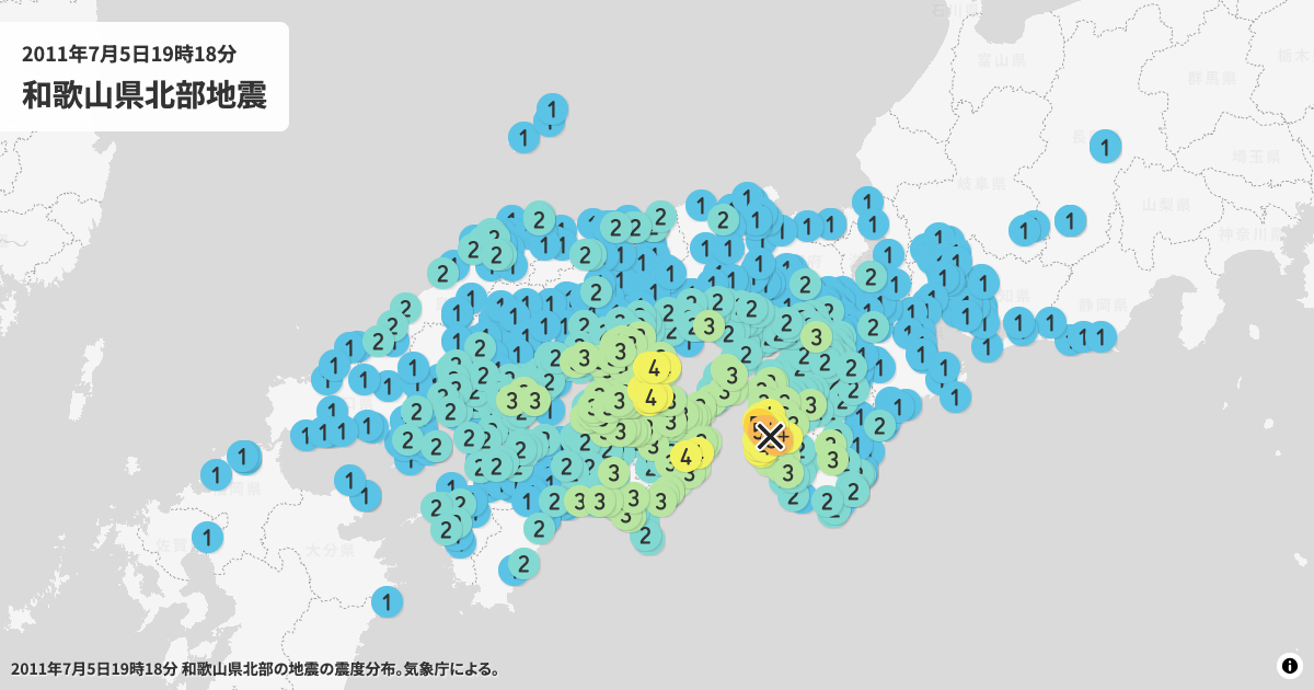 2011年和歌山県北部の震度分布