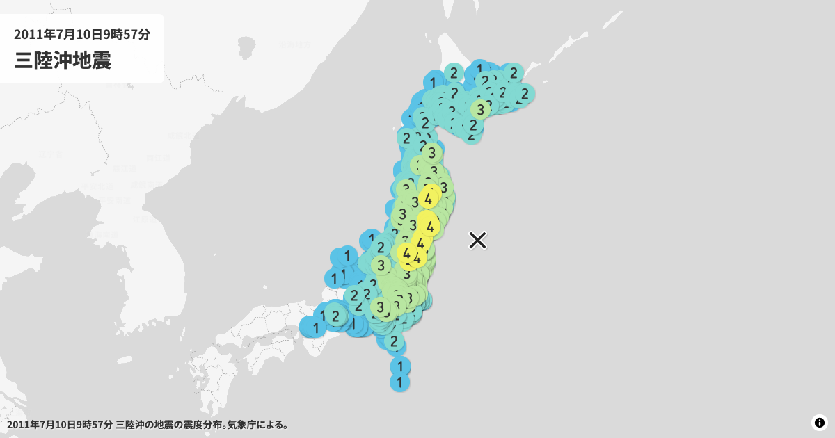 2011年三陸沖の震度分布